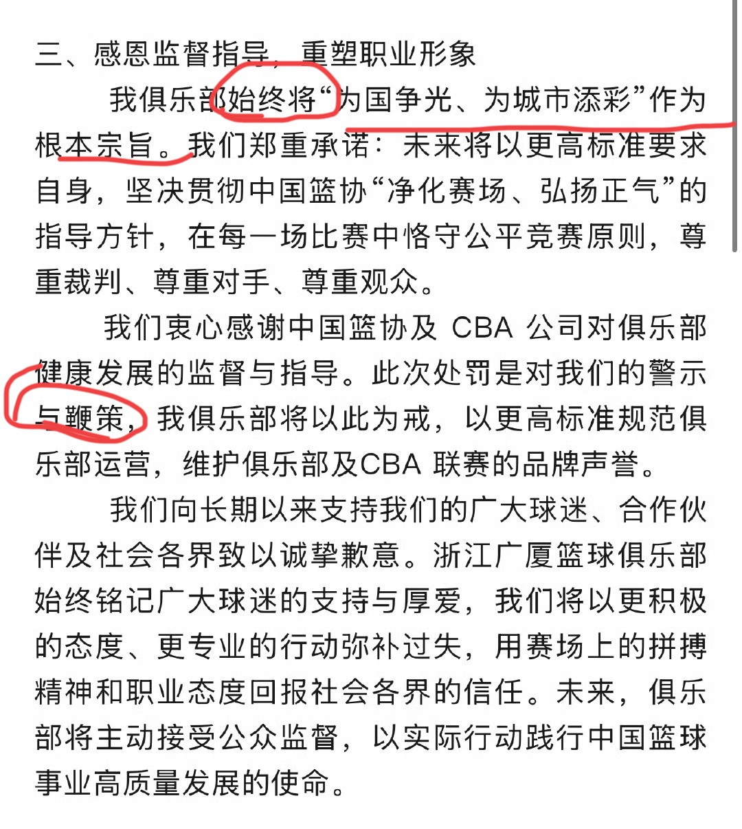 包含转会期葡超焦点战,广厦男篮内部沟通,球迷炸锅,细节决定成败的词条 包含转会期葡超焦点战,广厦男篮内部沟通,球迷炸锅,细节决定成败的词条